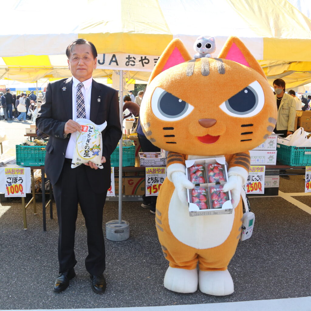 農業祭に小山市地域応援キャラクター「ふぅにゃ＆むむにゃ」と組合長！