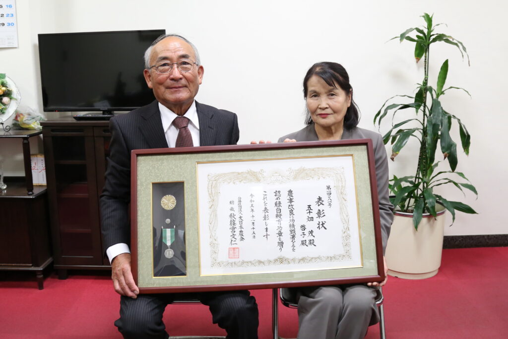緑白綬有功章受章　五十畑さん夫妻を祝福