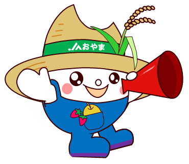 おーラジリスナー　いちごプレゼント