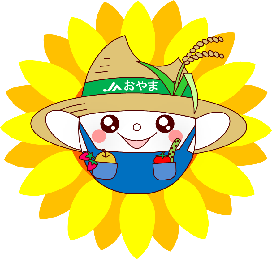 アグリマイティー資金のお知らせ